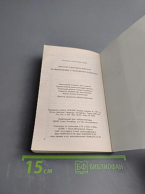 Размышления у парадного подъезда. Стихотворения