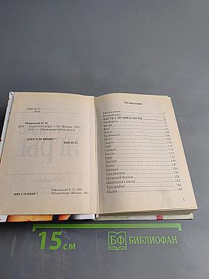 Карточные игры