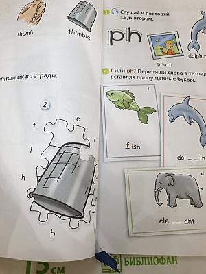 Английский язык 2 класс. Учебник. В двух частях. Часть 1
