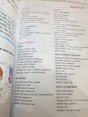 Английский язык 2 класс. Учебник. В двух частях. Часть 1