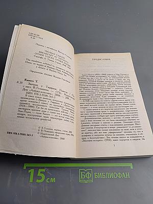 Завтрак у Тиффани. Повести / Рассказы