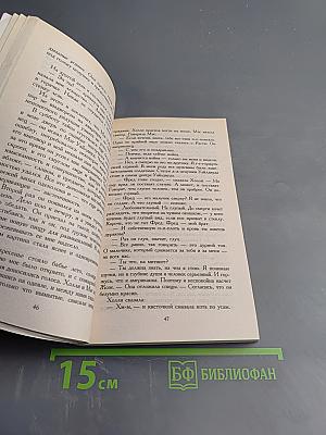 Завтрак у Тиффани. Повести / Рассказы