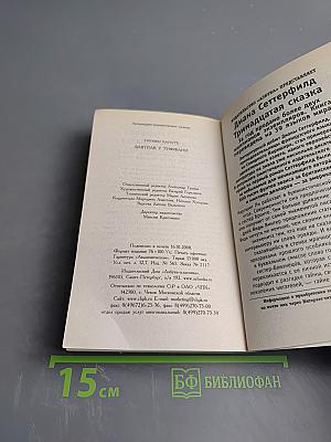 Завтрак у Тиффани. Повести / Рассказы