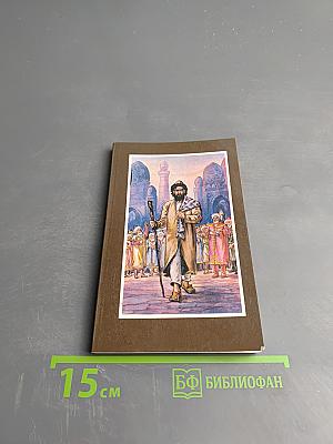 Машраб избранное