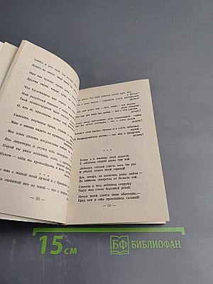 Машраб избранное