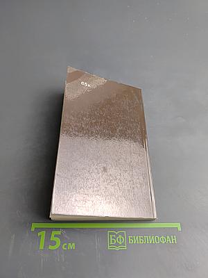 Машраб избранное