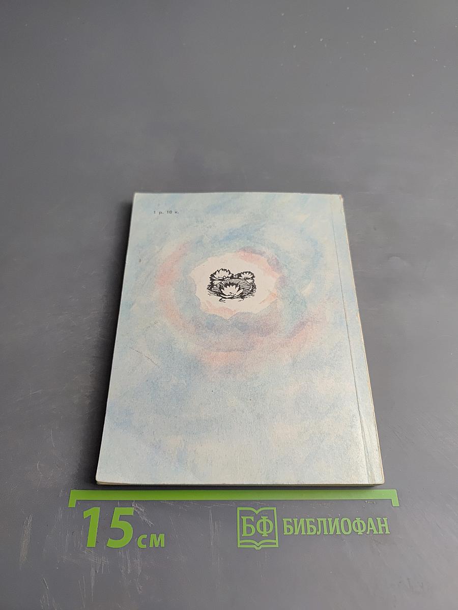 Весенние радости