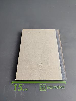 Часы без стрелок. Повести и рассказы