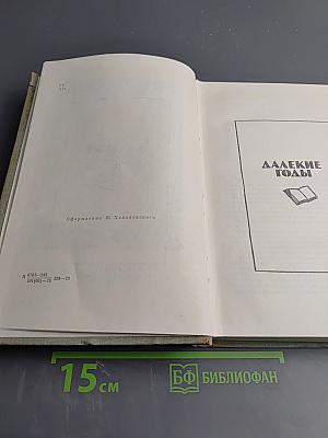Разливы рек. Повести. Рассказы. Сказки.