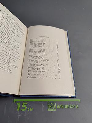 Бестужев-Марлинский