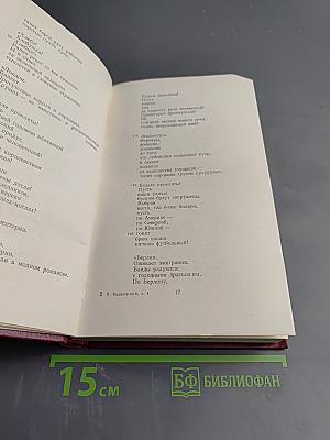Владимир Маяковский. Полное собрание сочинений. Том четвертый. 1922 - Февраль 1923
