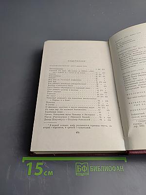 Владимир Маяковский. Полное собрание сочинений. Том четвертый. 1922 - Февраль 1923