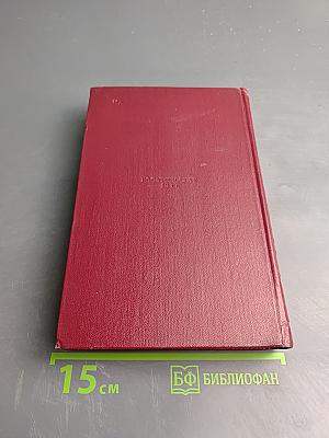 Владимир Маяковский. Полное собрание сочинений. Том четвертый. 1922 - Февраль 1923