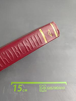 Владимир Маяковский. Полное собрание сочинений. Том четвертый. 1922 - Февраль 1923