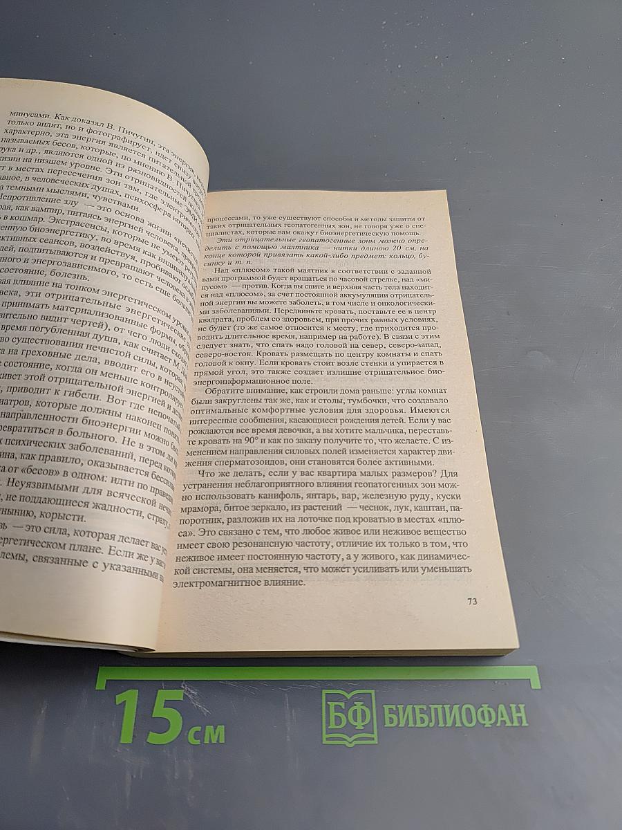 Эндоэкология здоровья