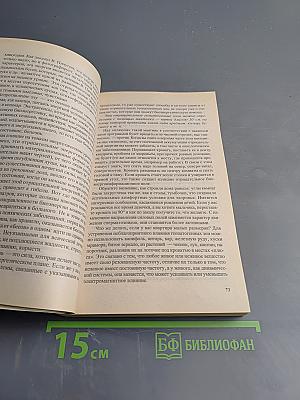 Эндоэкология здоровья