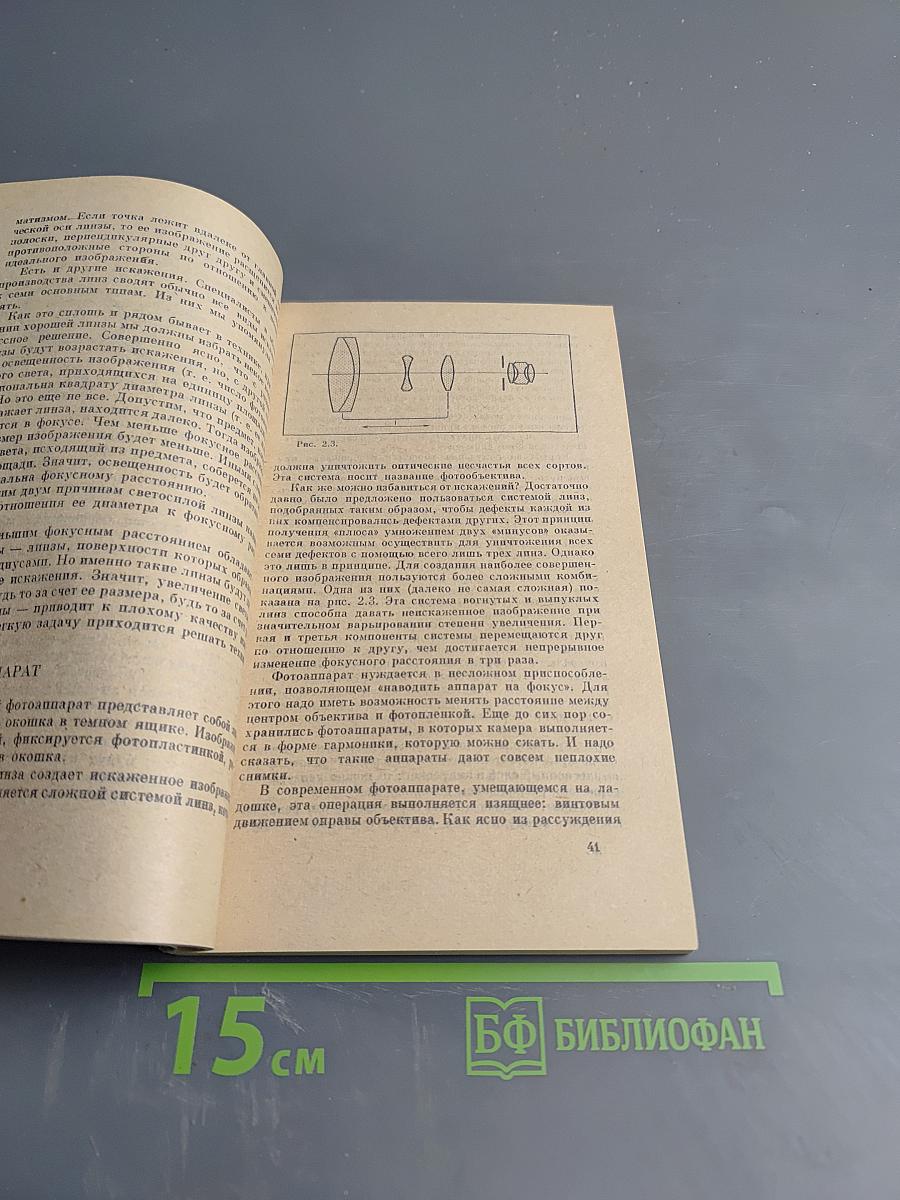 Фотоны и ядра. Физика для всех. Книга 4