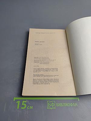 Фотоны и ядра. Физика для всех. Книга 4