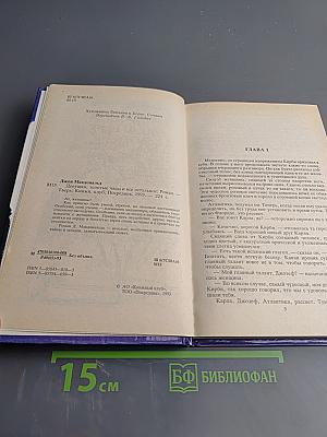 Девушка, золотые часы и все остальное