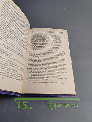 Девушка, золотые часы и все остальное