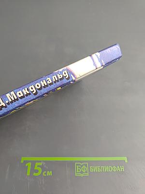 Девушка, золотые часы и все остальное