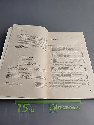 Наблюдения звёздного неба