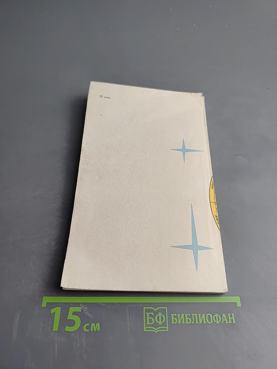 Наблюдения звёздного неба