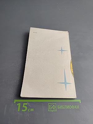 Наблюдения звёздного неба