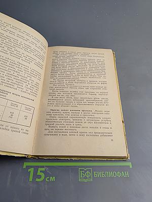 300 полезных советов по домоводству