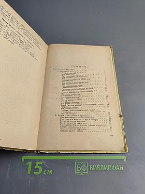 300 полезных советов по домоводству