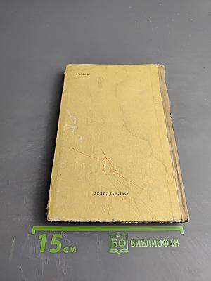 300 полезных советов по домоводству