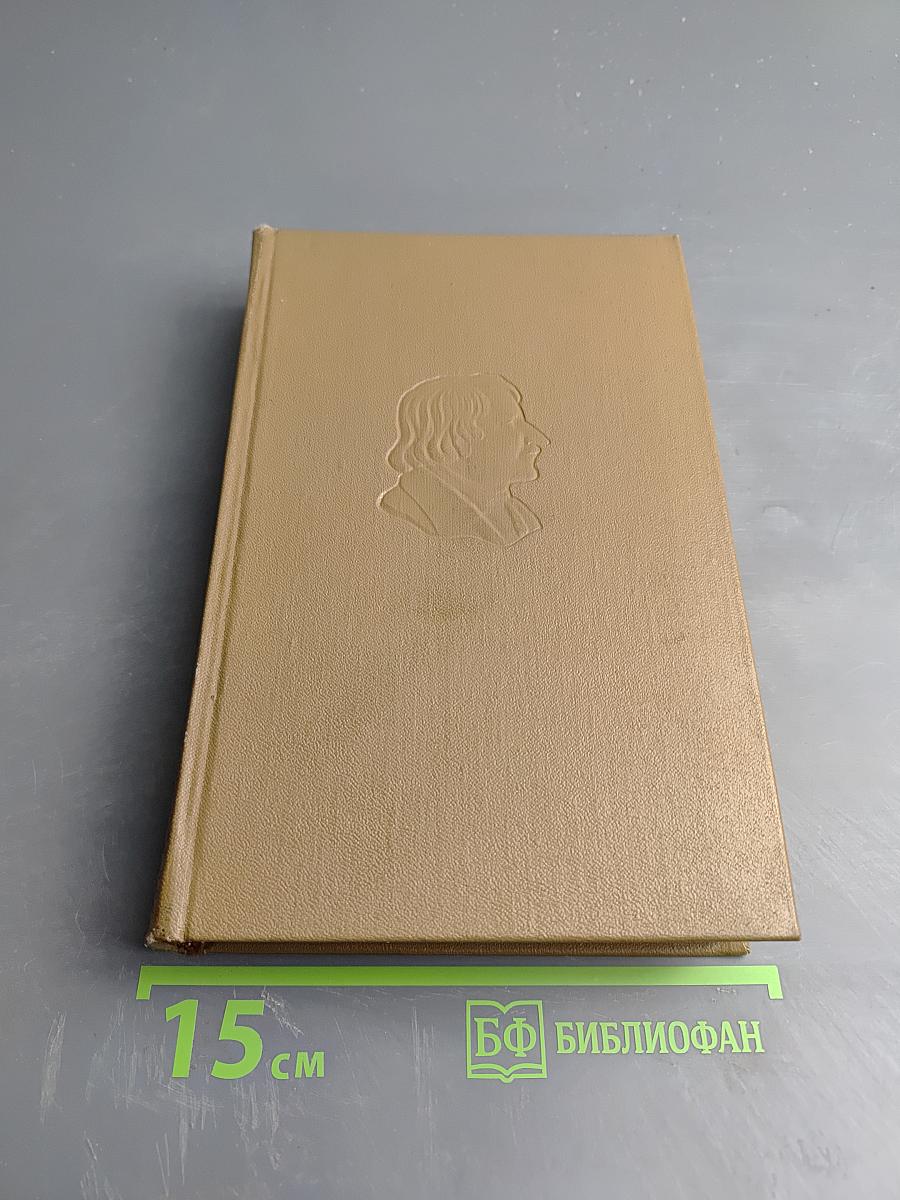 Собрание сочинений в семи томах. Том шестой: Статьи