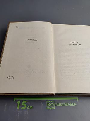 Собрание сочинений в семи томах. Том шестой: Статьи