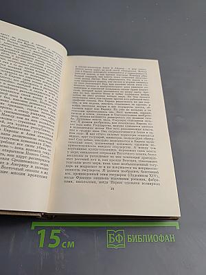 Собрание сочинений в семи томах. Том шестой: Статьи