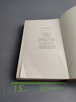 Собрание сочинений в семи томах. Том шестой: Статьи