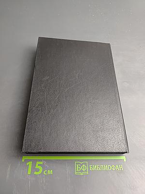 Основы оптовой торговли. Практический курс