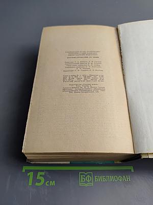 Краткий справочник по химии