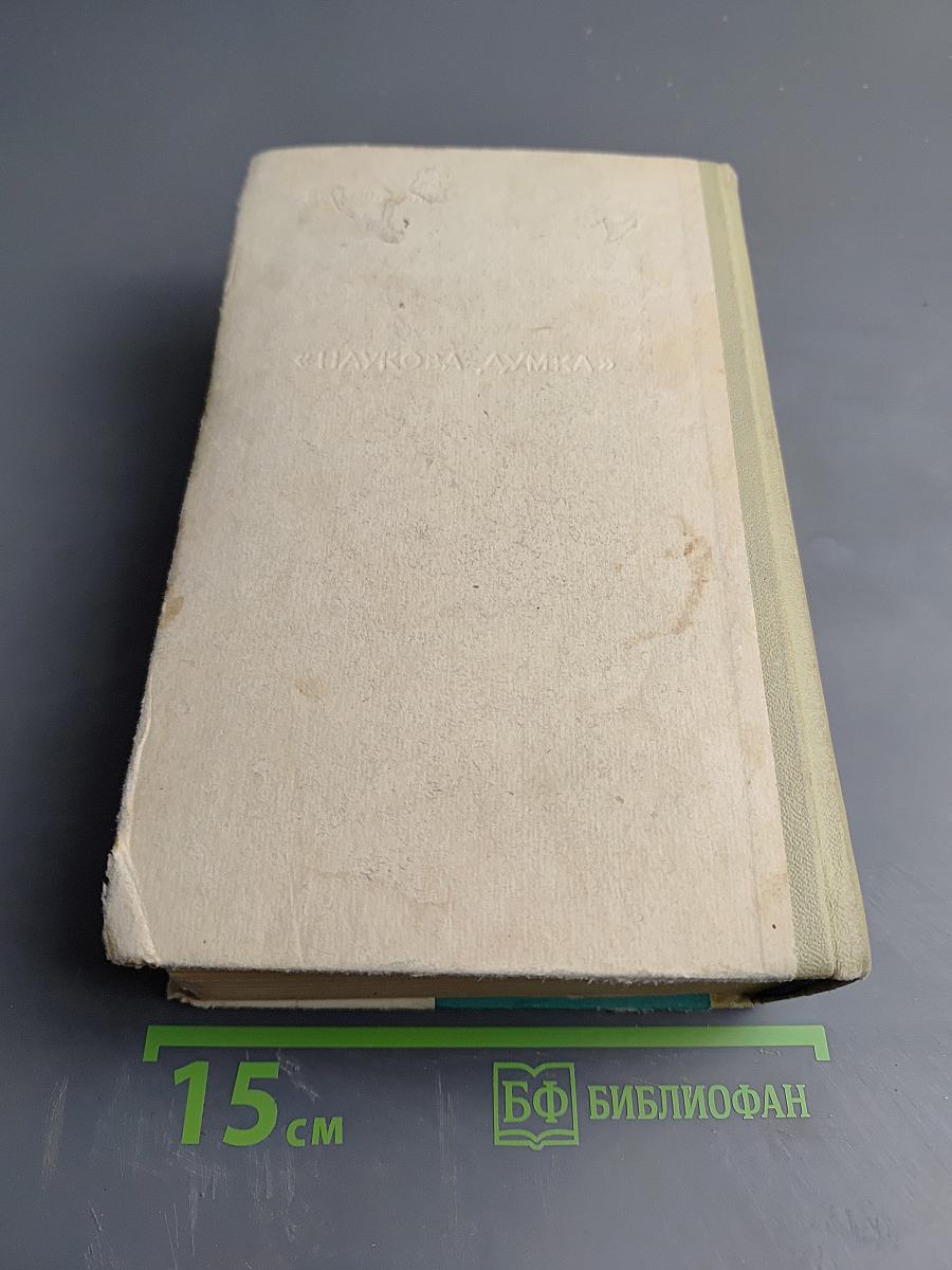 Краткий справочник по химии