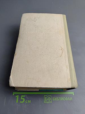 Краткий справочник по химии