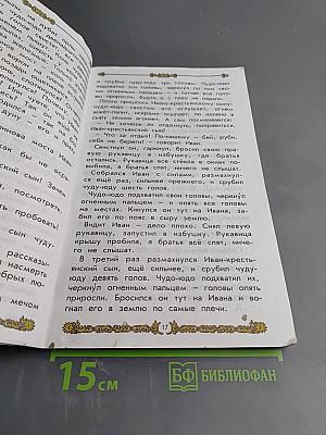 Литературное чтение. Учебник. 2 класс. Часть 1. Маленькая дверь в большой мир