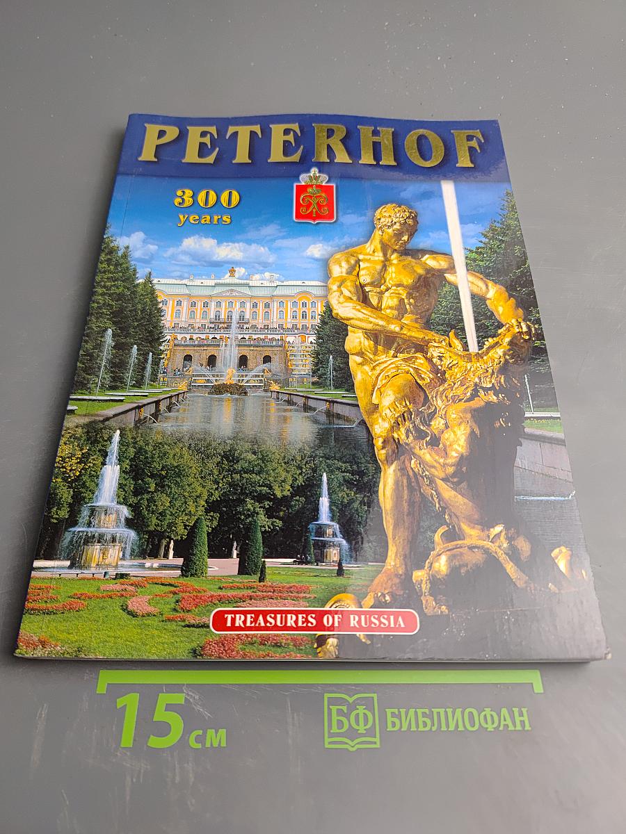 Peterhof: 300 Years. Treasures of Russia