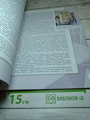 История России. 10 класс. Часть 1