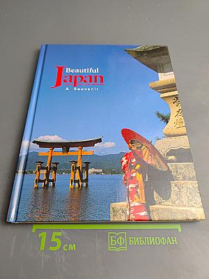 Beautiful Japan: A Souvenir