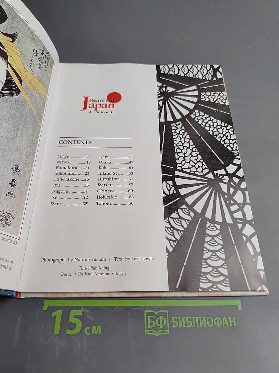 Beautiful Japan: A Souvenir