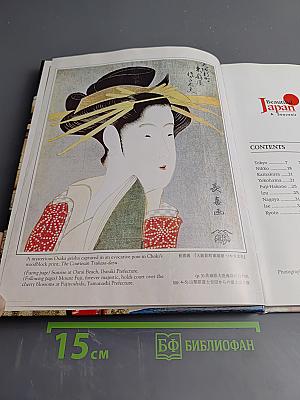 Beautiful Japan: A Souvenir