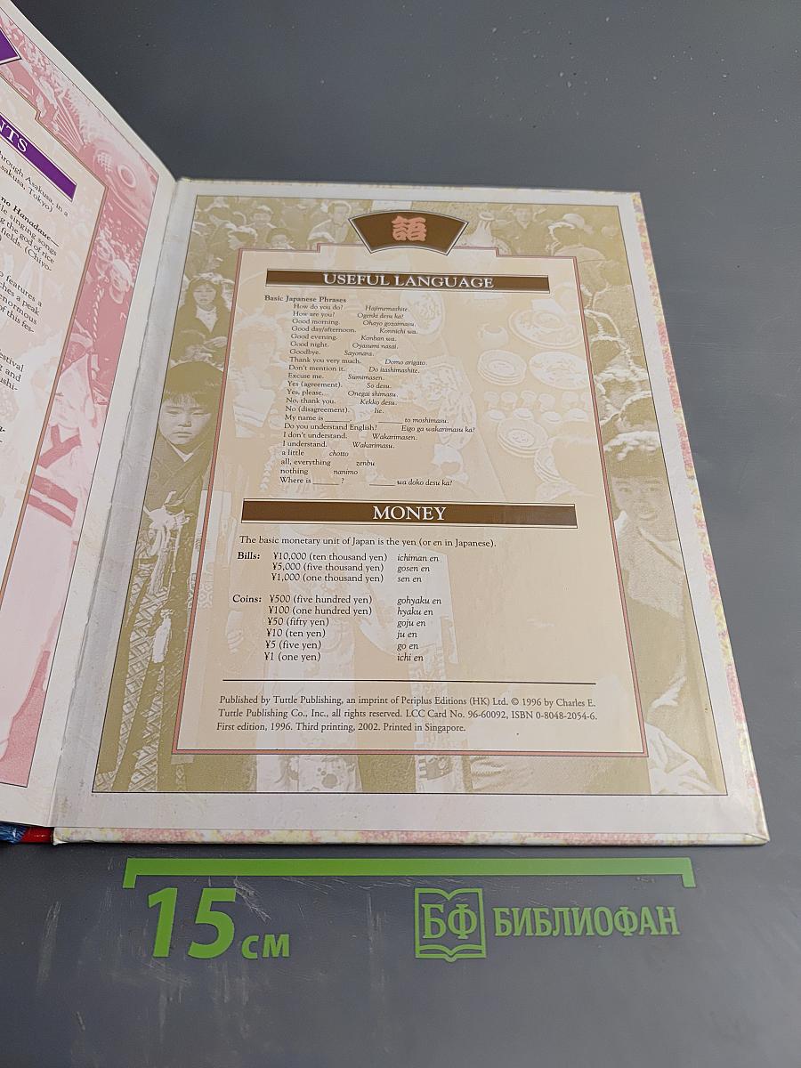 Beautiful Japan: A Souvenir