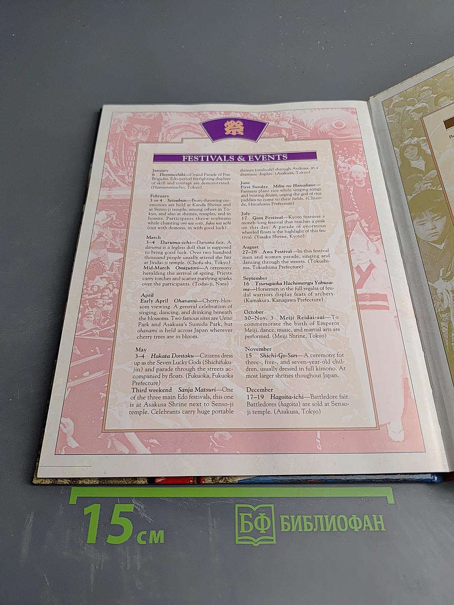 Beautiful Japan: A Souvenir