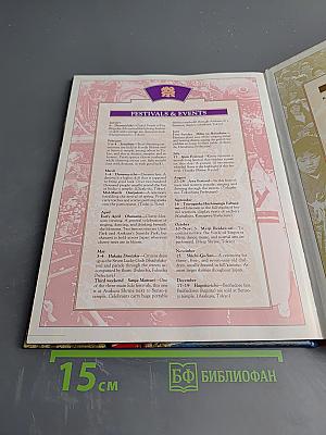 Beautiful Japan: A Souvenir