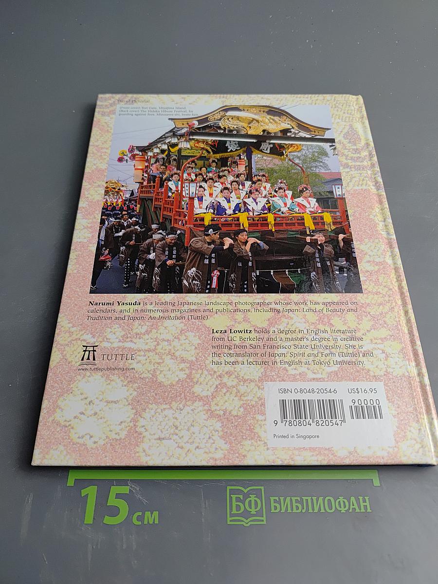 Beautiful Japan: A Souvenir