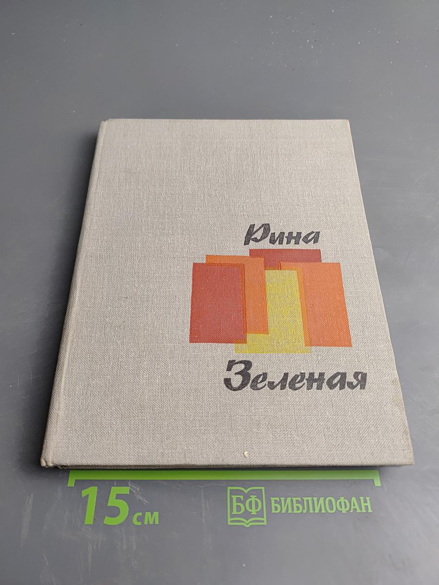 Разрозненные страницы